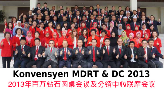 Konvensyen MDRT & DC 2013